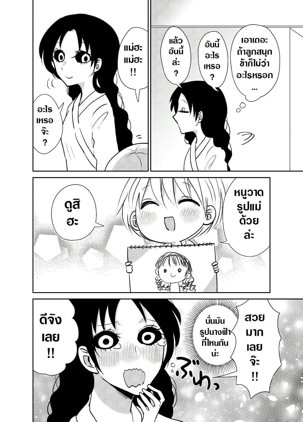 อ่านมังงะ การ์ตูน